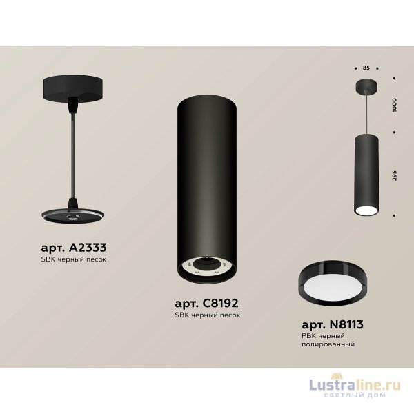 Подвесной светильник Ambrella Light Techno Spot XP8192001 (A2333, C8192, N8113)