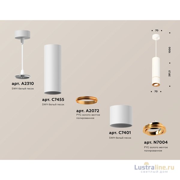 Подвесной светильник Ambrella Light Techno Spot XP7401050 (A2310, C7455, A2072, C7401, N7004)