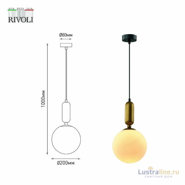 Подвесной светильник Rivoli Agnes 4106-201 Б0057922 Подвесной светильник Rivoli Agnes 4106-201 Б0057922