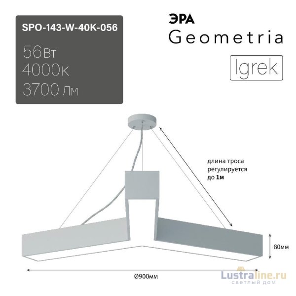 Подвесной светильник Эра Geometria SPO-143-W-40K-056 Б0050570