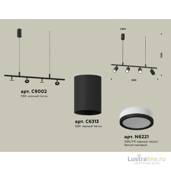 Подвесной светильник Ambrella Light Traditional DIY (С9002, С6313, N6221) XB9002150