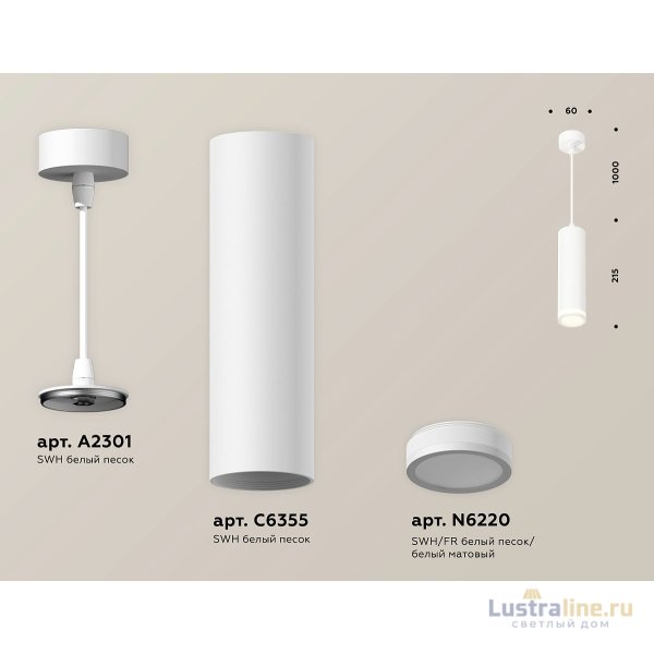 Подвесной светильник Ambrella Light Techno Spot XP6355001 (A2301, C6355, N6220)