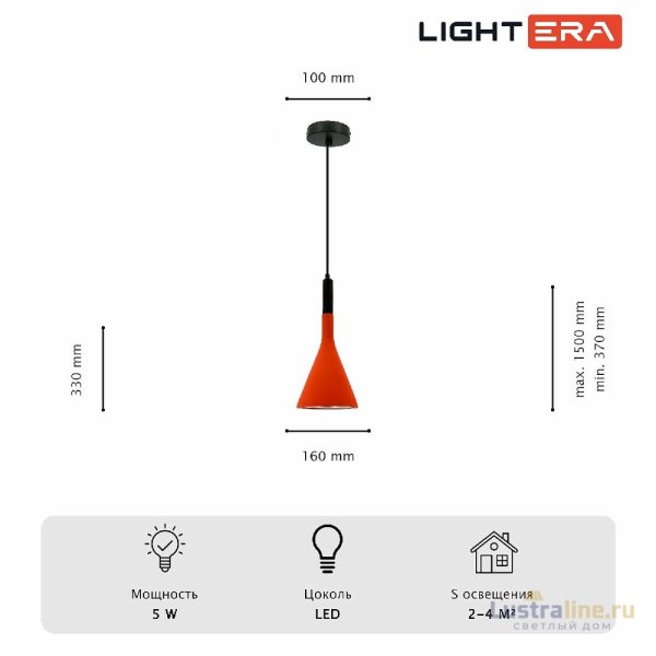 Подвесной светильник Lightera Yangra LE160L-37R