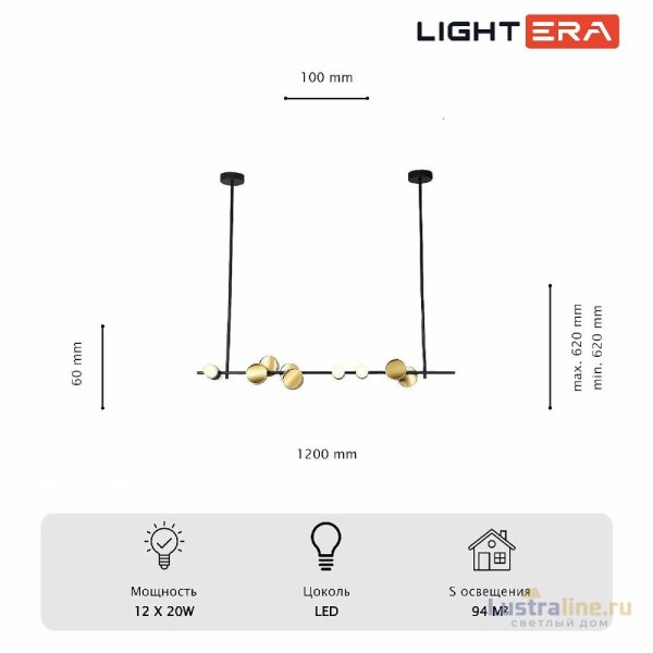 Подвесной светильник Lightera Ontario LE115L-12B