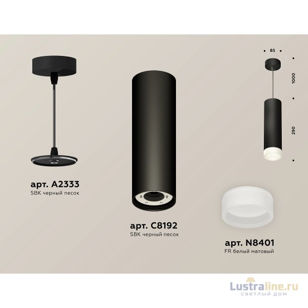 Подвесной светильник Ambrella Light Techno Spot XP8192002 (A2333, C8192, N8401)