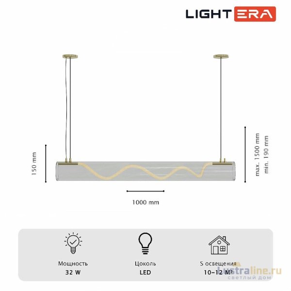 Подвесной светильник Lightera Luara LE102L-100G WIFI Подвесной светильник Lightera Luara LE102L-100G WIFI