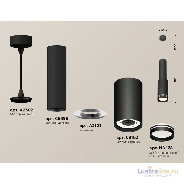 Подвесной светильник Ambrella Light Techno Spot XP8162001 (A2302, C6356, A2101, C8162, N8478)