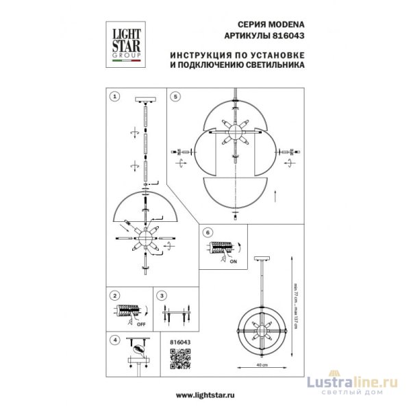 Подвесной светильник Lightstar MODENA 816043