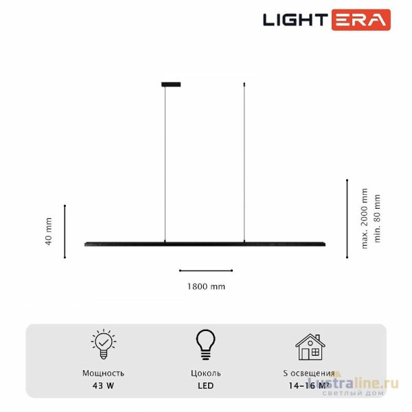 Подвесной светильник Lightera James LE107L-180B WIFI Подвесной светильник Lightera James LE107L-180B WIFI