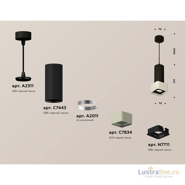 Подвесной светильник Ambrella Light Techno Spot XP7834003 (A2311, C7443, A2011, C7834, N7711)