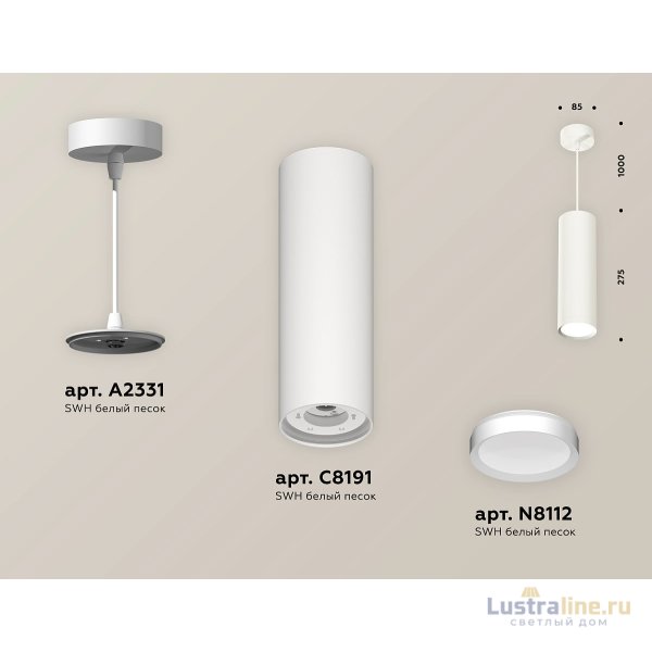 Подвесной светильник Ambrella Light Techno Spot XP8191001 (A2331, C8191, N8112)