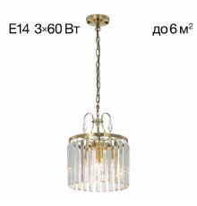 Подвесной светильник Citilux Инга CL335133