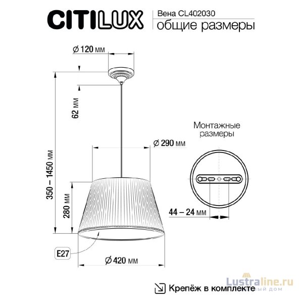Подвесной светильник Citilux Вена CL402030