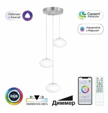 Подвесной светильник Citilux Atman smart CL226A031