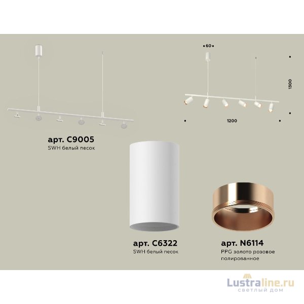 Подвесной светильник Ambrella Light Traditional DIY (С9005, С6322, N6114) XB9005300