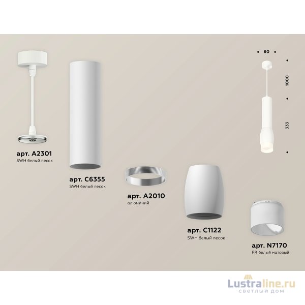 Подвесной светильник Ambrella Light Techno Spot XP1122004 (A2301, C6355, A2010, C1122, N7170)