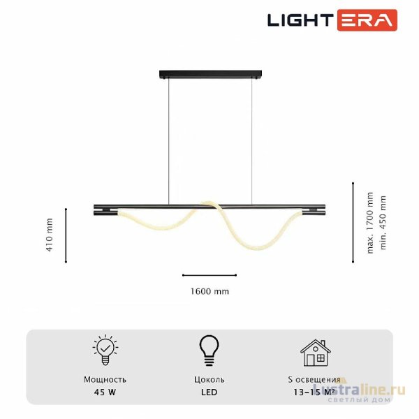 Подвесной светильник Lightera Tura LE103L-160B WIFI