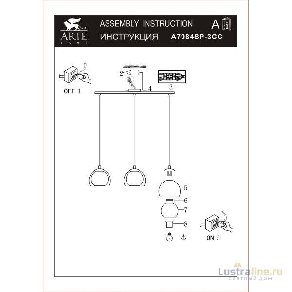 Подвесной светильник Arte Lamp Rastaban A7984SP-3CC Подвесной светильник Arte Lamp Rastaban A7984SP-3CC