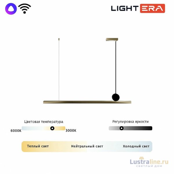 Подвесной светильник Lightera Manitoba LE111L-118GA WIFI IRON Подвесной светильник Lightera Manitoba LE111L-118GA WIFI IRON