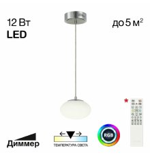 Подвесной светильник Citilux Atman smart CL226B011