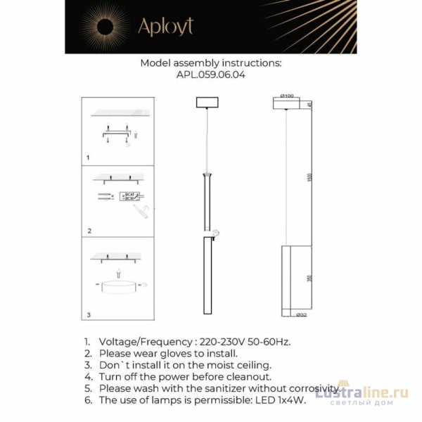 Подвесной светильник Aployt Silveyn APL.059.06.04