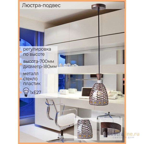 Подвесной светильник Reluce 02086-0.4-01 Подвесной светильник Reluce 02086-0.4-01