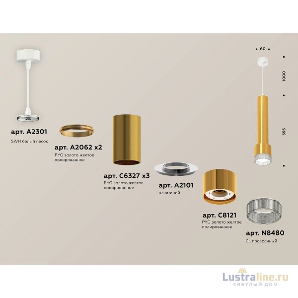 Подвесной светильник Ambrella Light Techno Spot XP8121005 (A2301, A2062x2, C6327x3, A2101, C8121, N8480)