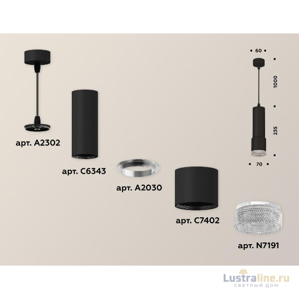 Подвесной светильник Ambrella Light Techno XP7402001 (A2302, C6343, A2030, C7402, N7191)