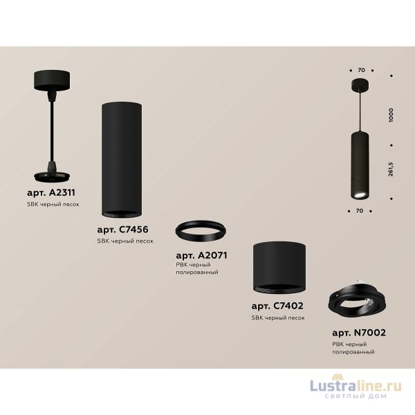 Подвесной светильник Ambrella Light Techno Spot XP7402045 (A2311, C7456, A2071, C7402, N7002)