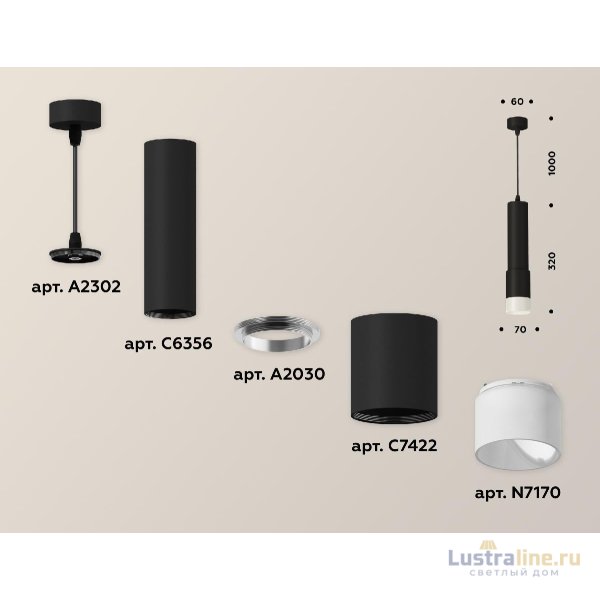 Подвесной светильник Ambrella Light Techno XP7422020 (A2302, C6356, A2030, C7422, N7170)