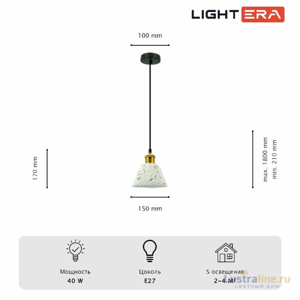 Подвесной светильник Lightera Cairo LE145L-17W