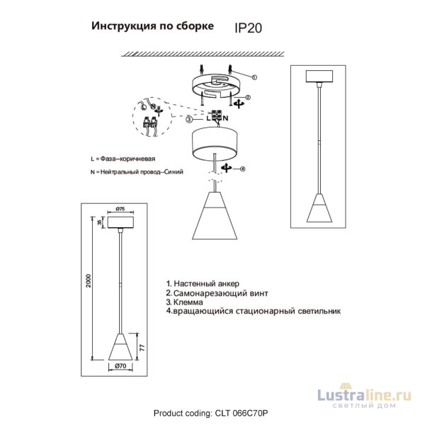 Подвесной светильник Crystal Lux CLT 066C70P BL Подвесной светильник Crystal Lux CLT 066C70P BL