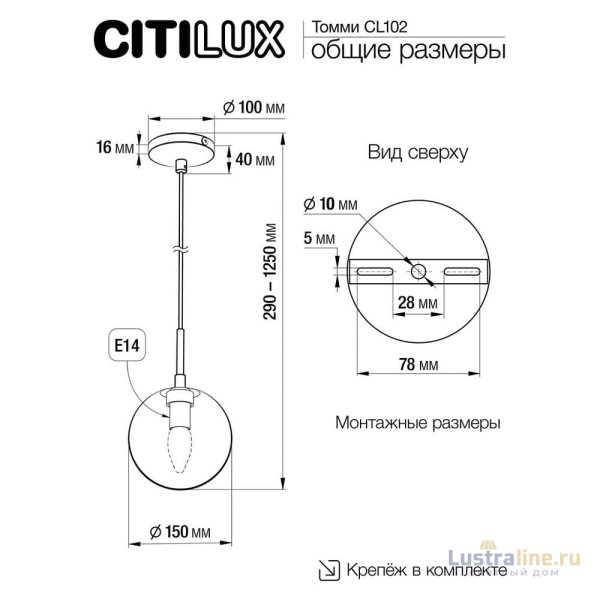 Подвесной светильник Citilux Томми CL102013