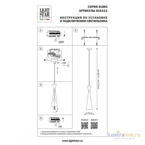 Подвесной светильник Lightstar Dumo 816313 Подвесной светильник Lightstar Dumo 816313