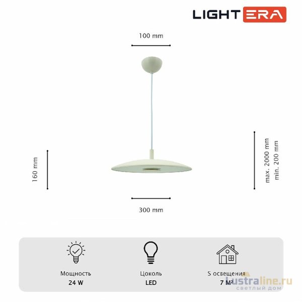 Подвесной светильник Lightera Thale LE123L-30W