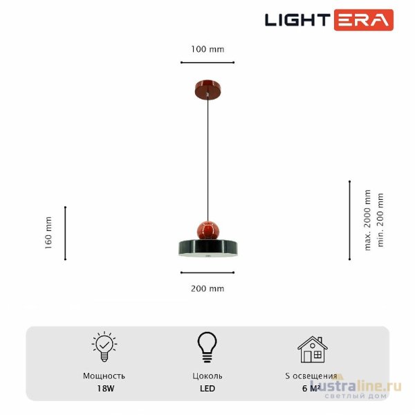 Подвесной светильник Lightera Laguna LE121L-20B