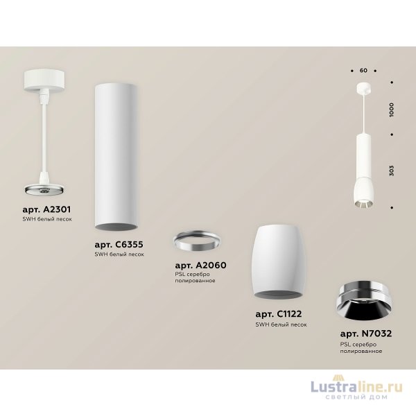 Подвесной светильник Ambrella Light Techno Spot XP1122020 (A2301, C6355, A2060, C1122, N7032)