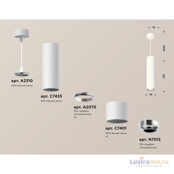 Подвесной светильник Ambrella Light Techno Spot XP7401070 (A2310, C7455, A2070, C7401, N7012)