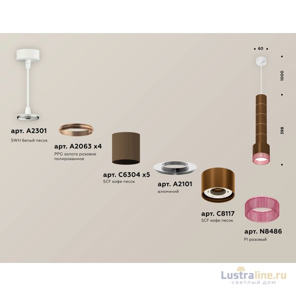 Подвесной светильник Ambrella Light Techno Spot XP8117005 (A2301, A2063x4, C6304x5, A2101, C8117, N8486)