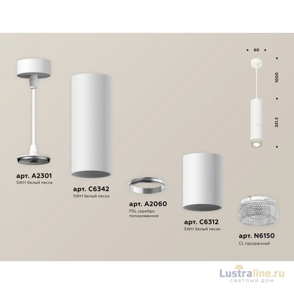 Подвесной светильник Ambrella Light Techno Spot XP6312001 (A2301, C6342, A2060, C6312, N6150)