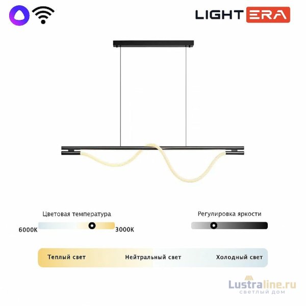 Подвесной светильник Lightera Tura LE103L-160B WIFI