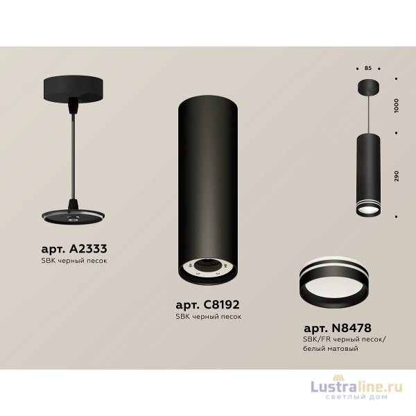 Подвесной светильник Ambrella Light Techno Spot XP8192004 (A2333, C8192, N8478)