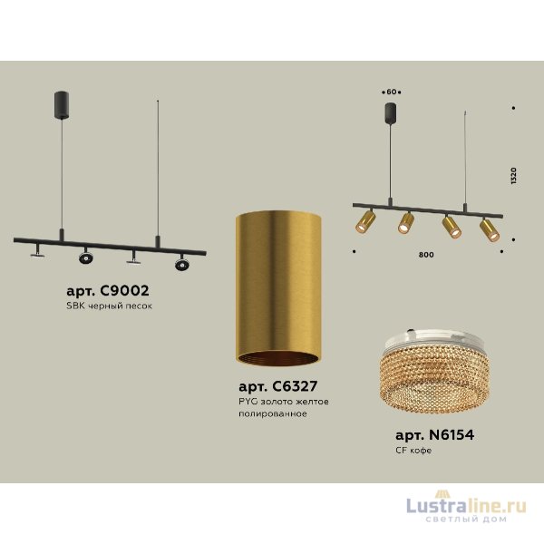 Подвесной светильник Ambrella Light Traditional DIY (С9002, С6327, N6154) XB9002350