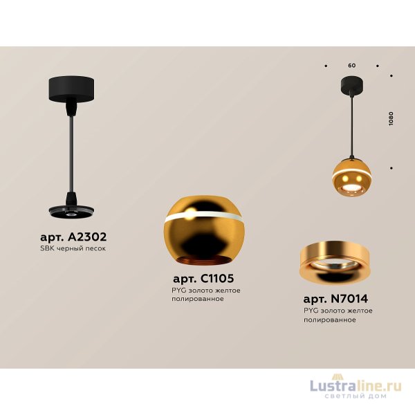 Подвесной светильник Ambrella Light Techno Spot XP1105001 (A2302, C1105, N7014)