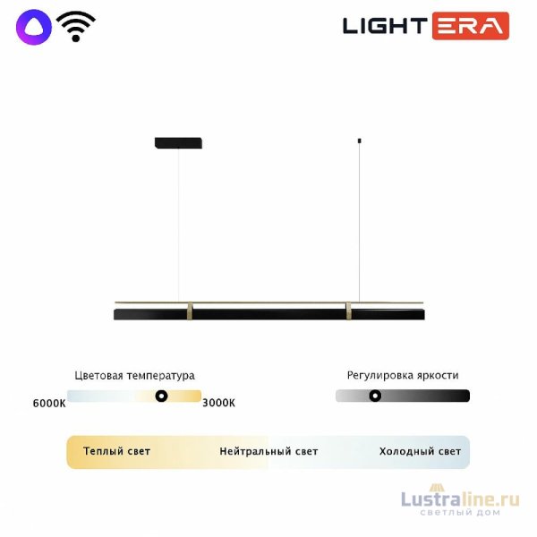 Подвесной светильник Lightera Omolon LE108L-150B WIFI