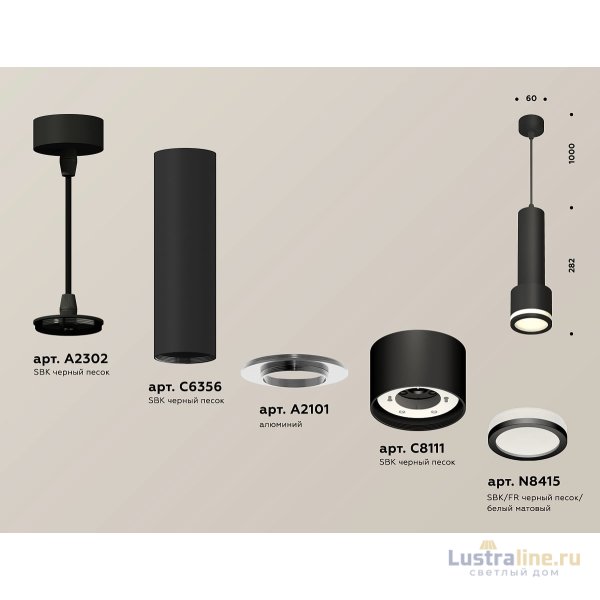 Подвесной светильник Ambrella Light Techno Spot XP8111010 (A2302, C6356, A2101, C8111, N8415)