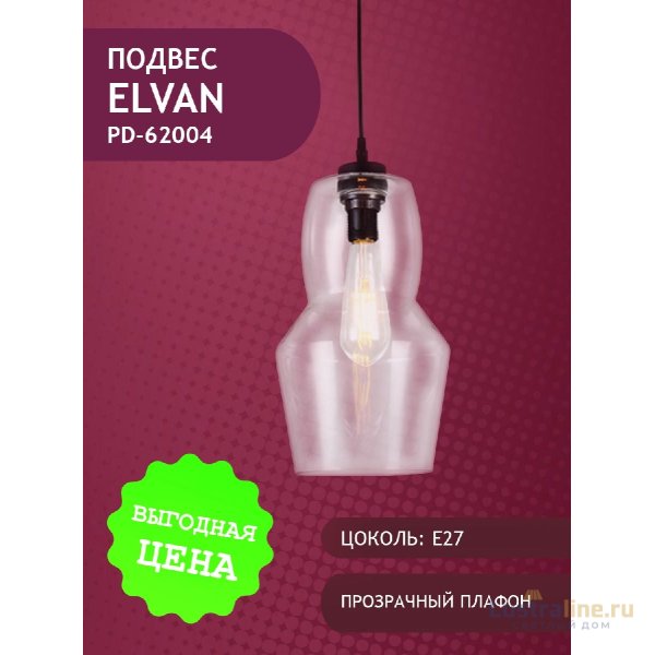 Подвесной светильник Elvan PD-62004/1-E27-Cl Подвесной светильник Elvan PD-62004/1-E27-Cl