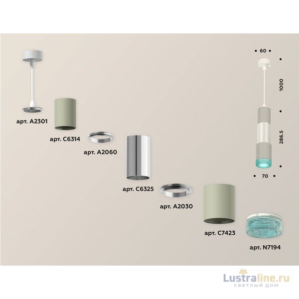 Подвесной светильник Ambrella Light Techno XP7423002 (A2301, C6314, A2060, C6325, A2030, C7423, N7194)