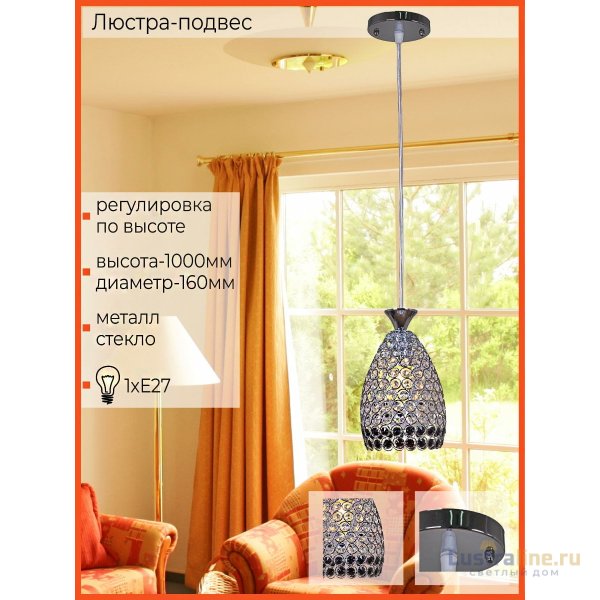 Подвесной светильник Reluce 02395-0.4-01 CH Подвесной светильник Reluce 02395-0.4-01 CH