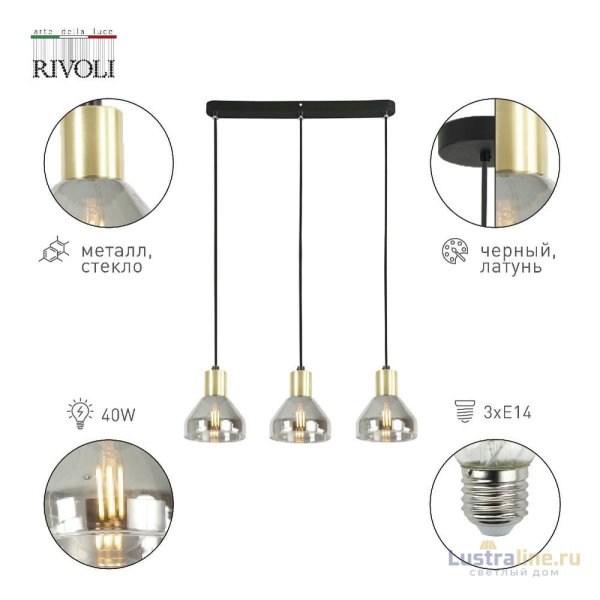 Подвесной светильник Rivoli Kassandra 3118-303 Б0054679